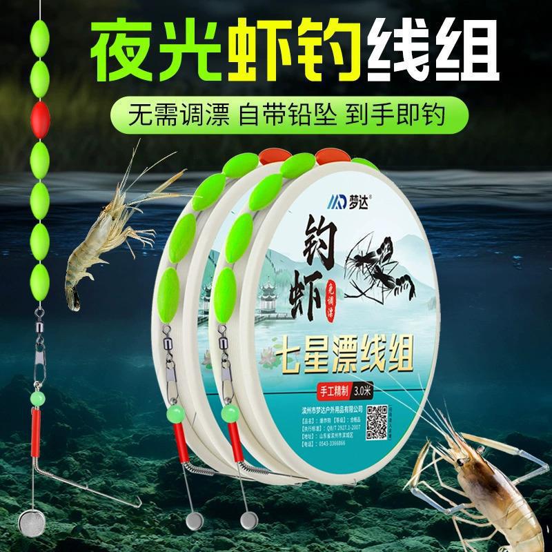 虾钩钓虾专用钩线组双钩钓河虾草虾青虾小龙虾神器钓虾杆装备套餐