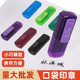 印章用品