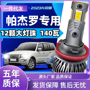The Model Is Suitable for Mitsubishi Pajero V73/V77/V93 Jinchang Car Led Headlights with Integrated High and Low Beams