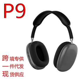 厂家直销爆款头戴式无线蓝牙耳机typec游戏电竞P9蓝牙耳机华强北