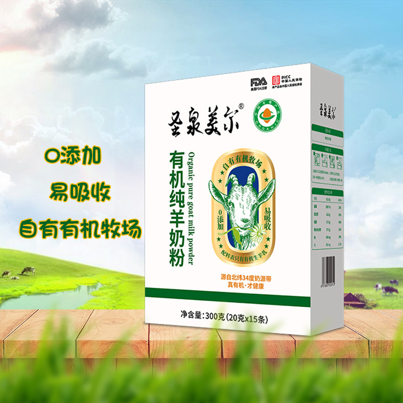 有机纯羊奶粉区域代理 羊奶粉招商低门槛作 市场保护政策护航|undefined