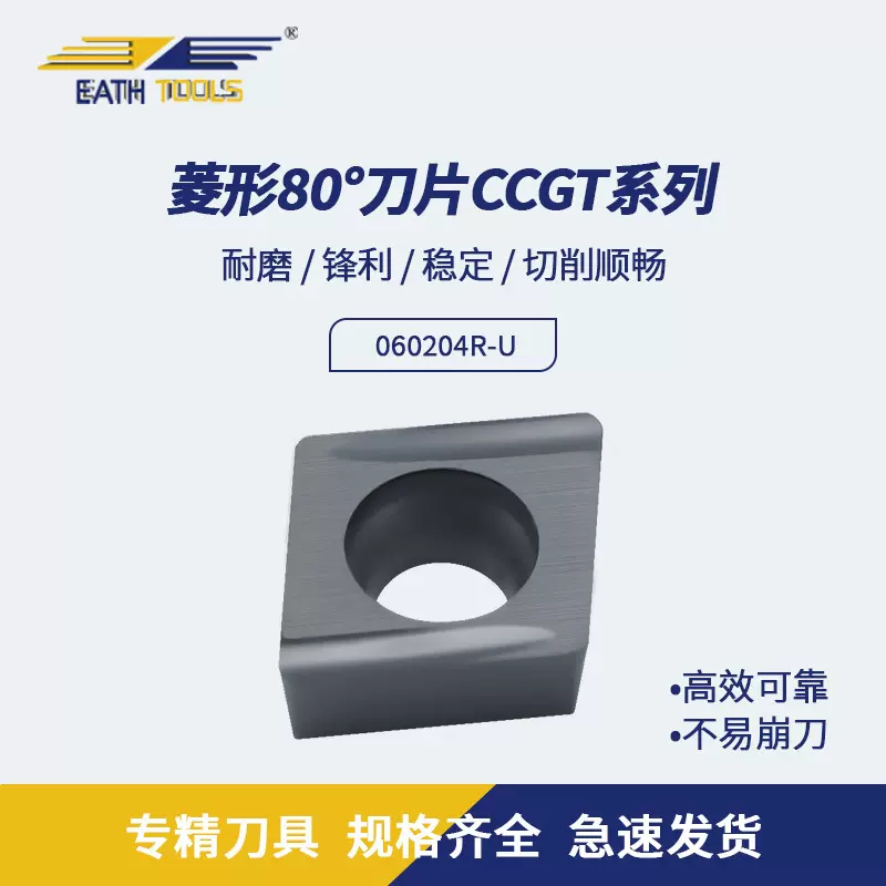 80度菱形前扫车床数控刀片R-U槽型车刀钢件不锈钢走心机数控刀具