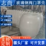 保温球形组装保温盒罩壳