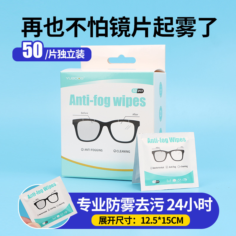 Glasses Lens Anti-fog Disposable Wipes Mobile Phone Screen Camera Lens Rearview Mirror Glasses Anti-fog Cleaning Wipes