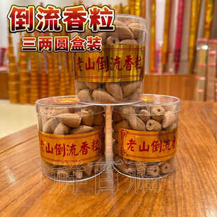 Buddha incense factory wholesale old sandalwood 3 two boxes of backflow incense 90 box incense incense incense incense incense incense incense