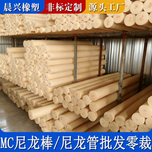 批发米黄实心尼龙圆棒PA6白色棒MC901含油蓝尼龙柱销耐磨机械配件