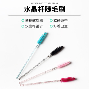 Crystal Rod Color Eyelash Brush Disposable Eyelash Brush Portable Eyelash Brush Multi-purpose Small Brush