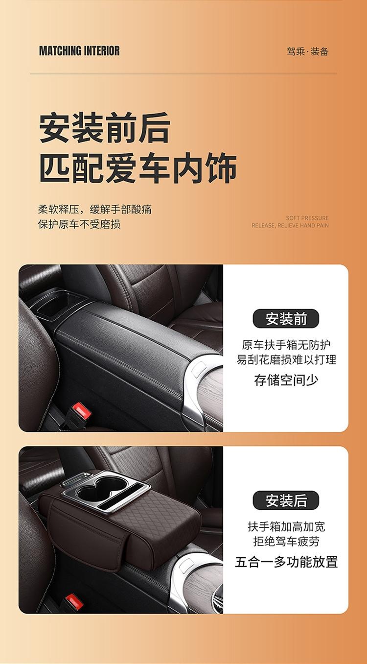 2026 New Model Multifunctional Height-Increasing Car Armrest Box Pad, Intense Coffee Color Height-Increasing Armrest Box Pad