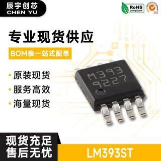 原装正品 LM393ST MiniSOP-8 低功耗双电压比较器芯片