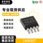 正品电压minisop-8lm393st芯片