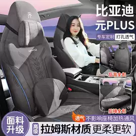 专车专用座套;座垫、座套;专车专用脚垫