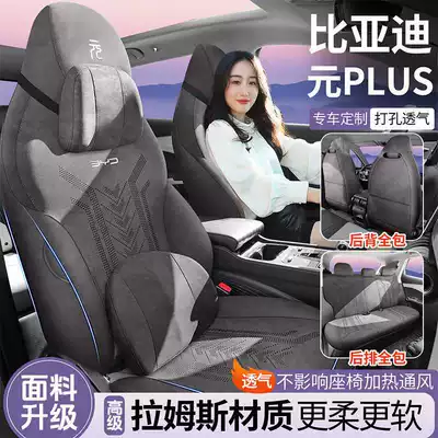 Modelə uyğun (Original) oturacaq örtükləri – Cover, Interior Modification Seat Cover