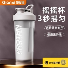 Jieanxi フィットネスカッププロテインパウダーミキシングカップ朝食ミルクシェイクシェイクカップ屋外便利なプラスチックスポーツウォーターカップ