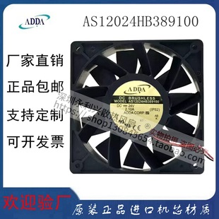 Original Taiwan Xiexi Adda As12024Hb389100 12038 24V 2.10A Cooling Fan