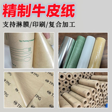 生产厂家批发150克黄牛皮纸 纯木桨精制牛皮纸 黄色手袋包装用纸