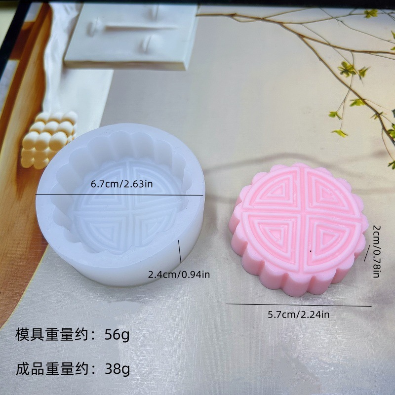 中秋节月饼手工皂diy材料包儿童自制精油香皂硅胶模具团建制作模|undefined