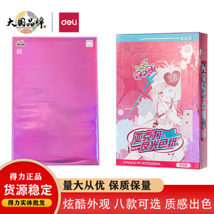 Deli Tx623 Guardian Sweetheart Acrylic Reflective Color Paper Cartoon Vibrant Reflective Acrylic Color Paper Collection Ornament