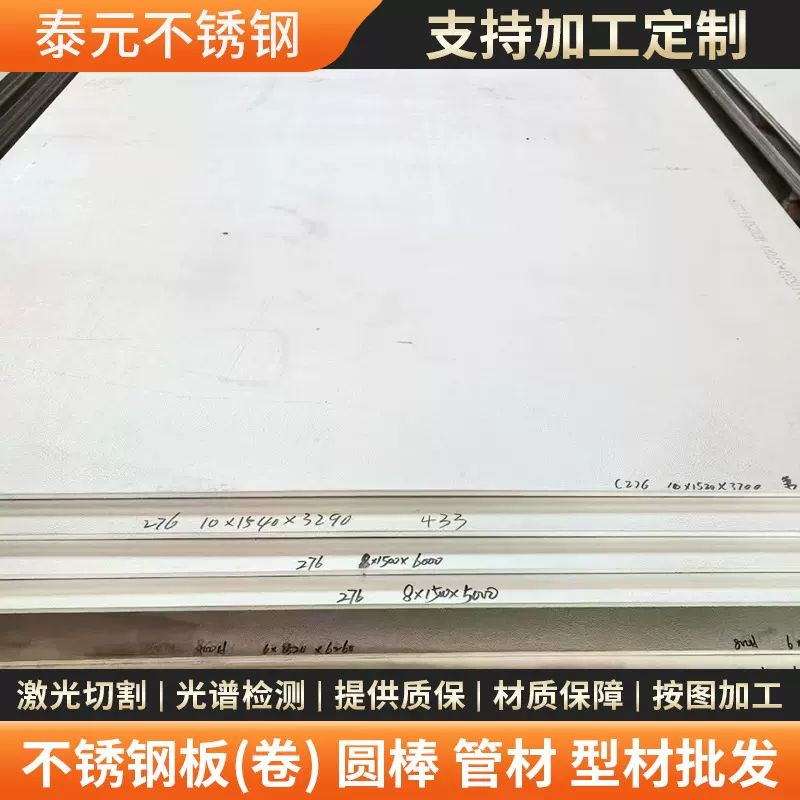 英科洛伊Incoly800镍基合金板800H 800HT 825镍铁铬合金不锈钢板
