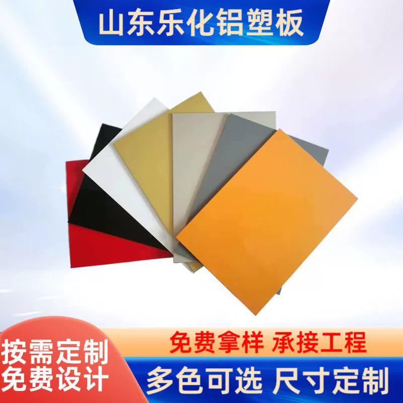 Алюминиево-пластиковая панель для наружного использования 25 юаней за квадратный метр