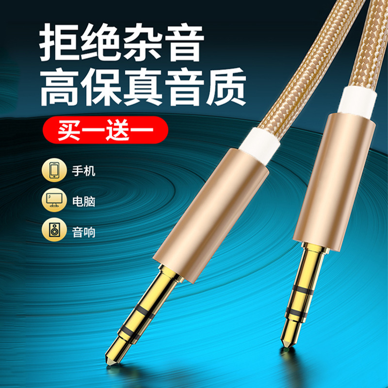 音频连接线加长5米10米15米axu车用音响音箱3.5mm双头转接线车载