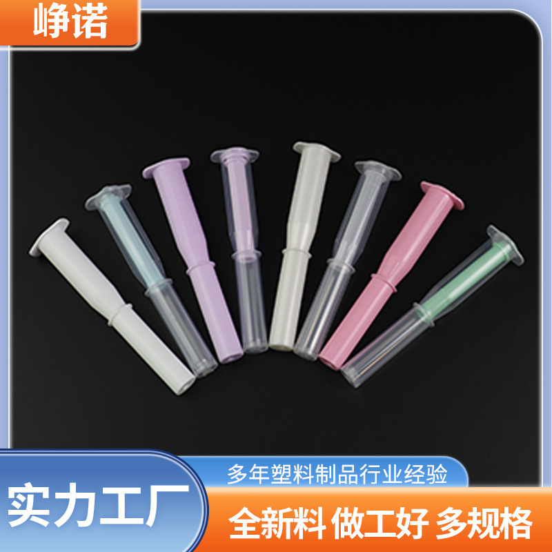 现货透明pp塑料3g凝胶圆管 私密凝胶管 一次性妇科私密管给药器
