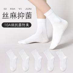 天然丝麻10A抗菌男袜一体机无骨缝制天然苎麻袜子秋季新款袜子