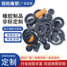 橡胶异形件橡胶模压件减震垫缓冲垫橡胶制品橡胶杂件橡胶零部件