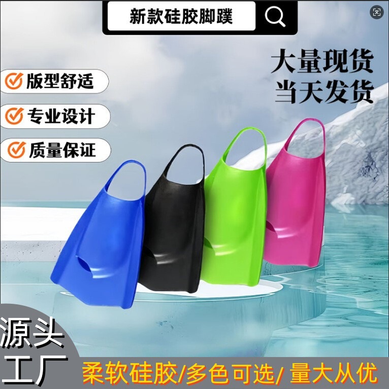 Professional New Silicone Fins, Professional Swimming and Diving Training Fins, Snorkeling Equipment, Adult Short Fins in Stock