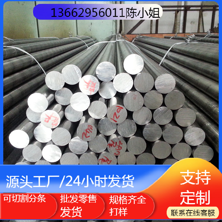 供应现货铝合金板材2A11六角铝棒2A11冲压铝卷  可定尺分条