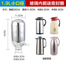 原装玻璃内胆保温壶家用热水瓶大小口径咖啡壶暖瓶开水瓶气压式胆