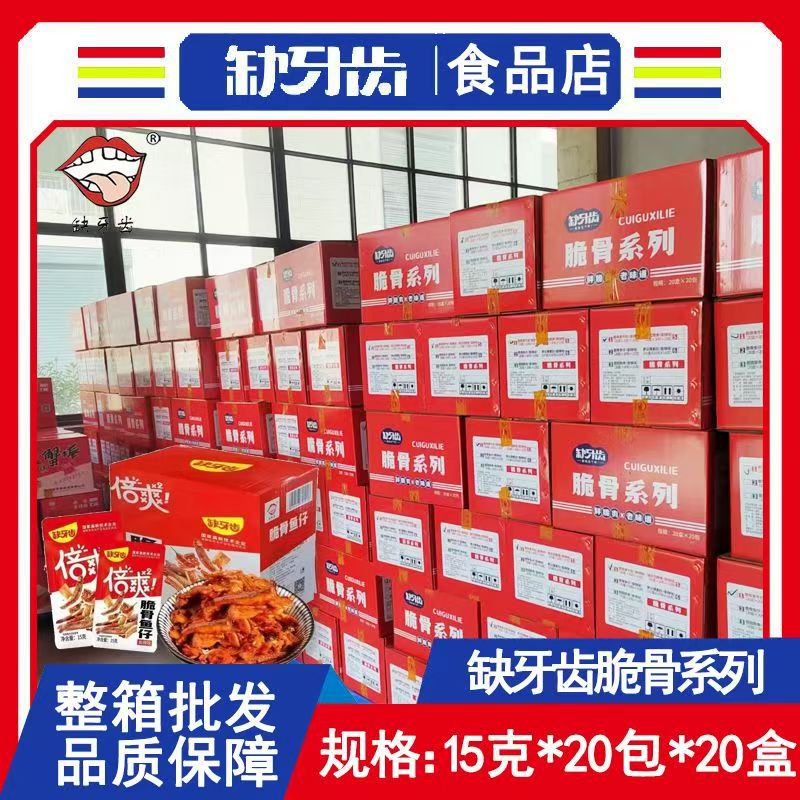 【缺牙齿】素牛肚魔芋丝16g*30包湖南特产超辣素毛肚麻辣休闲零食