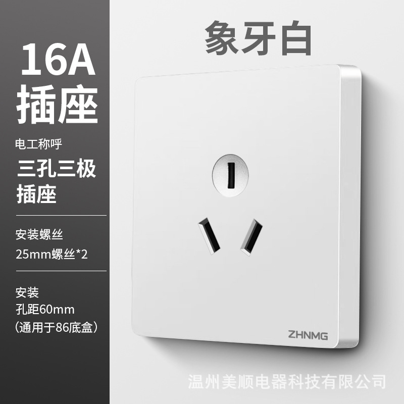 Three holes (16A)(ivory white)