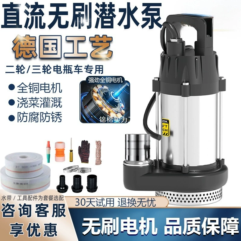 Бесщеточный погружной насос постоянного тока, бытовой электрический аккумуляторный автомобиль, 12V24V48-72V, сельскохозяйственный ирригационный насос с высоким подъемом