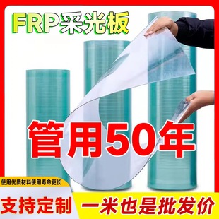 Sunlight Board Durable Board Lighting Board Transparent Board Canopy Outdoor Sun Protection Sunshade Roof Plastic Board