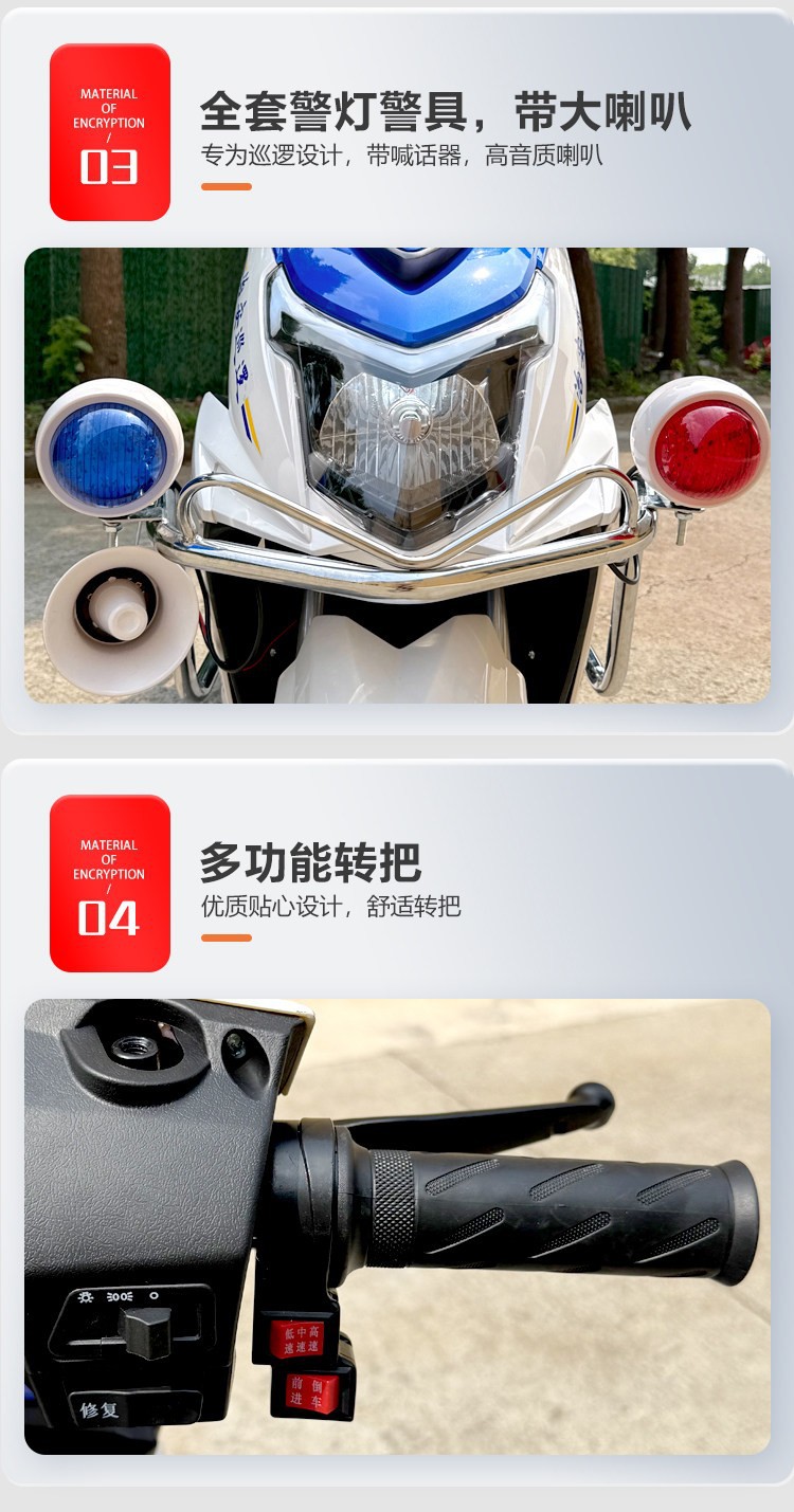 Patrol Electric Vehicle Security Battery Car