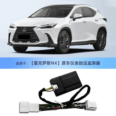 Suitable for Lexus NX200 tire pressure monitoring nx300hIS tire pressure detection original car instrument display modification (Tire pressure monitoring system) - lexus-nx-original-car-instrument-tire-pressure-monitoring-with-tire-adjustment-calibration