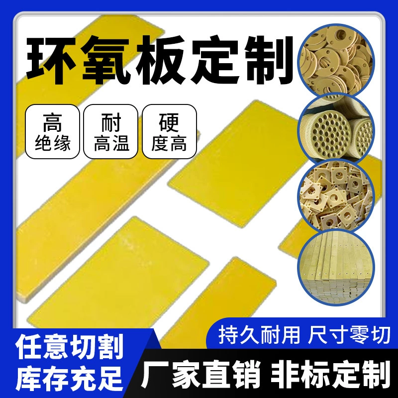 Точечный производитель, новая энергия, 3240, эпоксидная плата, защитная плата, термостойкая изоляционная плата, распределительная коробка для литиевых батарей, теплоизоляция