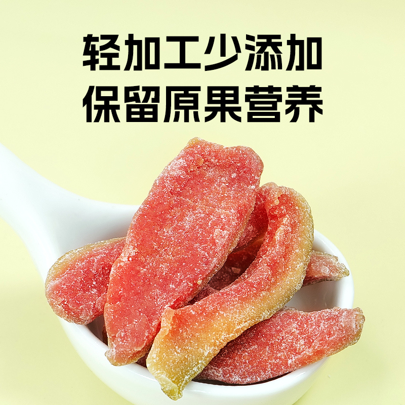 红心芭乐干番石榴果干果脯蜜饯烘焙台湾风味芭乐番石榴干即食代发|undefined