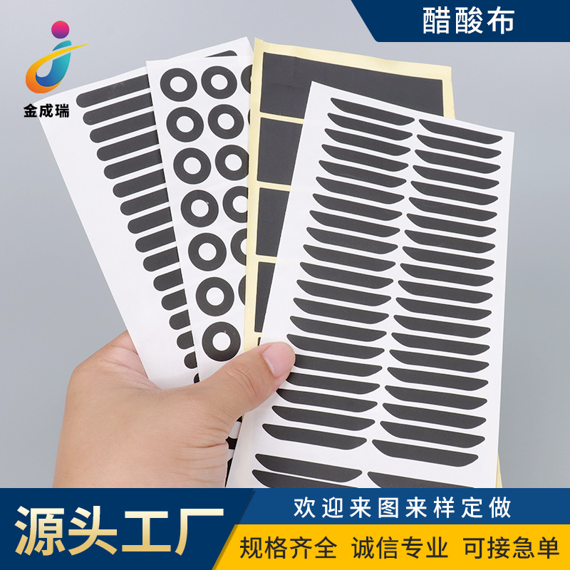 黑色醋酸布胶带V0V2阻燃防火绝缘耐高压高粘带底纸耐高温醋酸胶布