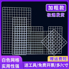 网格网片白色置物展示架超市货架隔板铁丝挂网照片墙面铁艺格子网