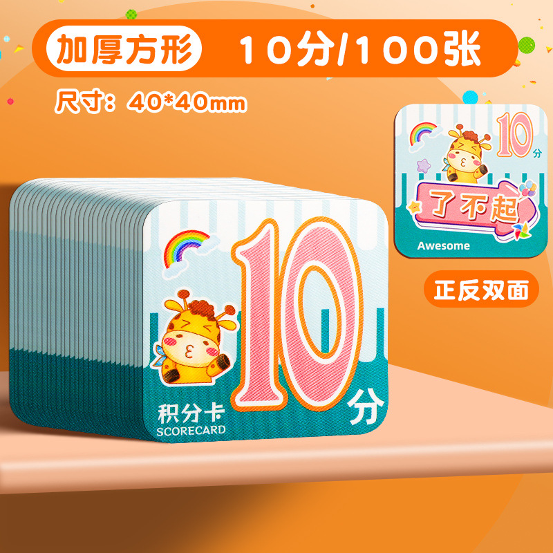 Tarjetas de crédito para niños elogiando 1 punto 10 puntos 5 puntos Aula de estudiantes primarios alienta a los niños a aprender monedas de crédito al por mayor