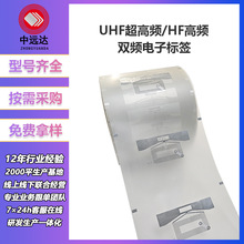 rfid双频电子标签nfc手机感应医疗冷链交互防伪 远距离无源双频卡