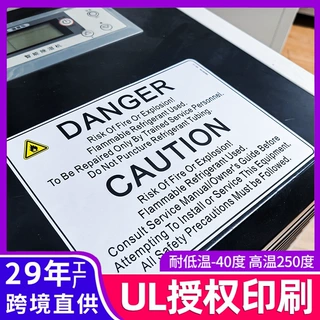 印刷工厂电气设备标签耐低温-40高温150度高温PET不翘边定制贴纸