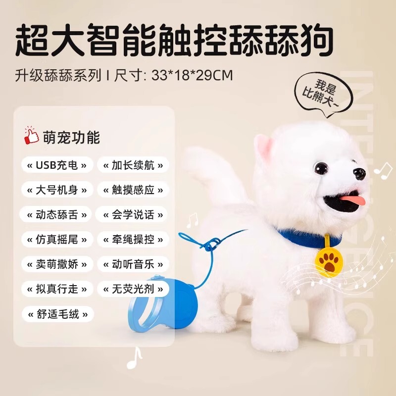 毛绒电动小狗仿真宠物狗狗会走路泰迪狗儿童会叫玩具狗|undefined