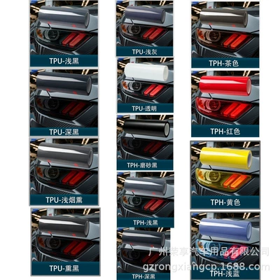 Car headlight protective film, black dark black tail light film