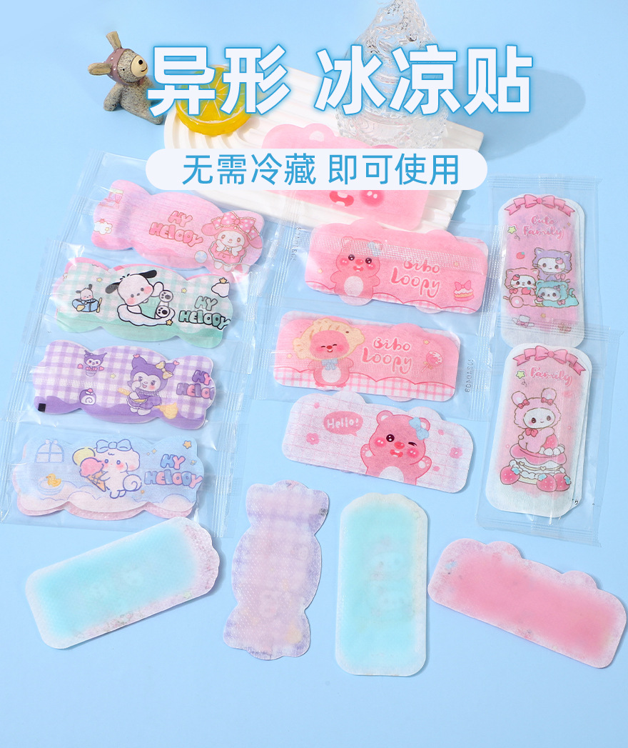 冰凉贴 (1).jpg