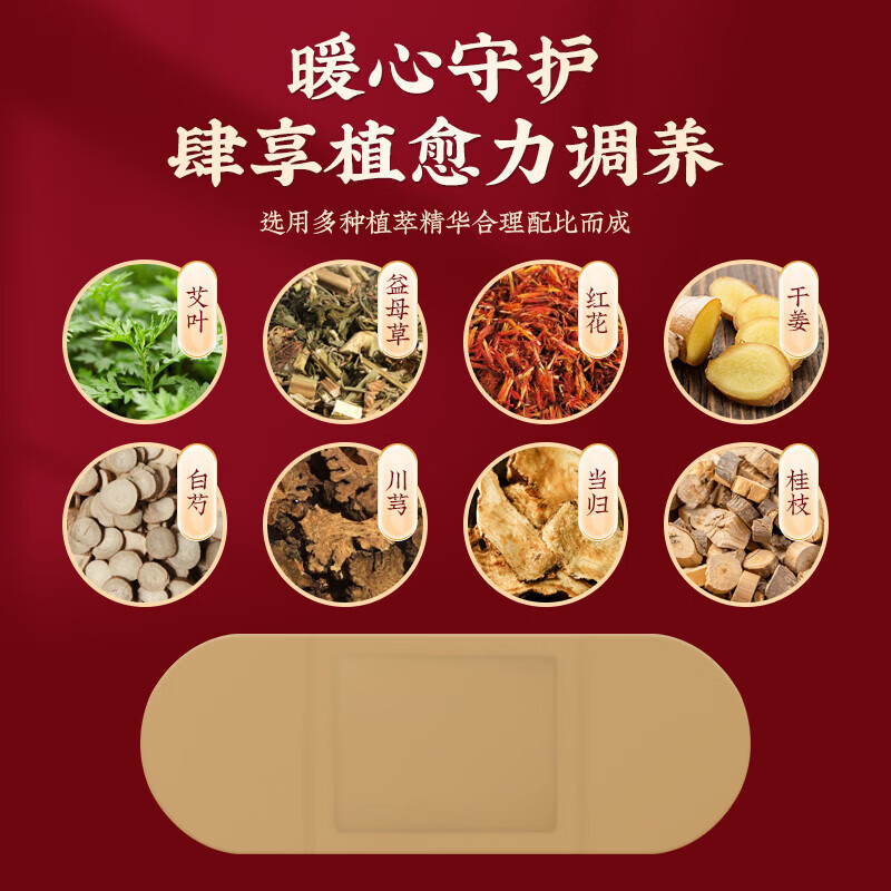 Tongrentang よもぎ温湿布 肩と首の温湿布 手首と膝の自己発熱温湿布 全身用ポータブル温湿布|undefined