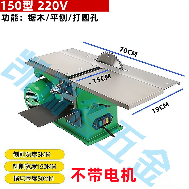 Máquina herramienta multifuncional para trabajar la madera de escritorio para el hogar, cepillado plano, sierra de disco, cepillado eléctrico, espiga, perforación y corte, cepillado integrado