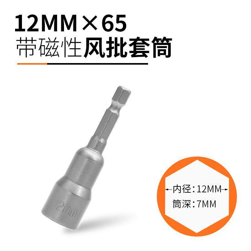 12mm * 65 Magnético fuerte