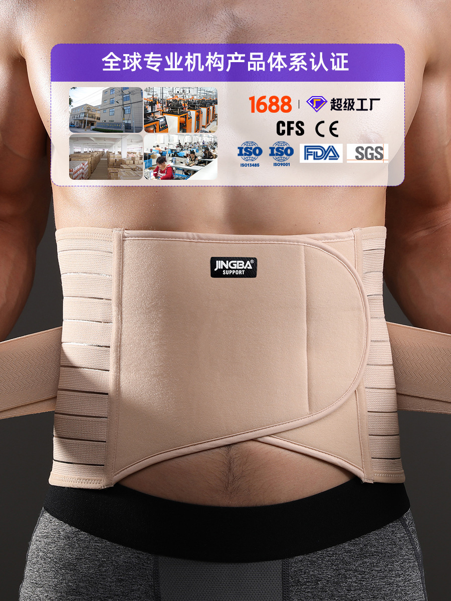 Jingba fitness cinturón de deportes al aire libre correr yoga danza cintura soporte cintura fabricante